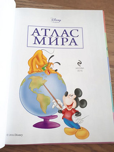 Новая книга Атлас мира (3 фото из 3)