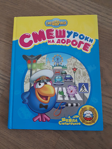 Raamat, vene keeles (1 foto / 3)