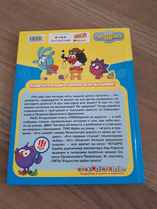 Raamat, vene keeles (2 foto / 3)
