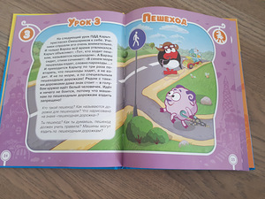 Raamat, vene keeles (3 foto / 3)