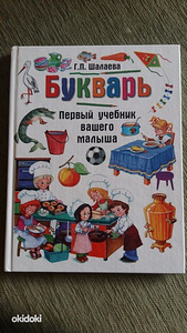 Uus Galina Shalaeva: aabits (1 foto / 3)