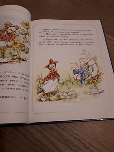 Uus. Muinasjuttude varakamber (4 foto / 5)