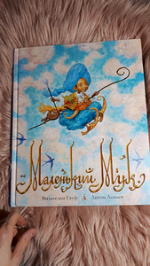 Gauf Little Mook (1 foto / 6)