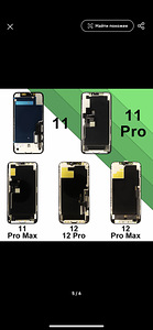 iPhone 11 ekraan uus (3 foto / 6)