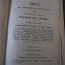 Haruldane raamat 1886 ALEXANDER 3 MEREMÄÄRUSE KOODEKS (foto #4)