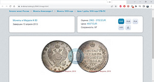 RUBLA 1818 A HARULDANE BITKIN R2 ORIGINAAL SÄILIVUS (4 foto / 5)