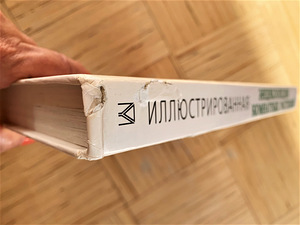 Illustreeritud toataimede entsüklopeedia (7 foto / 7)