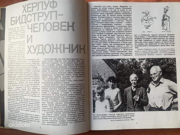 Herluf Bidstrup. Elu ja kunst. Vene keeles.1985 (foto #3)