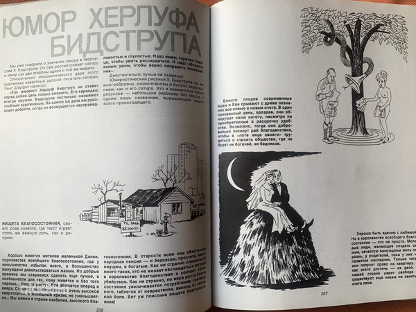 Herluf Bidstrup. Elu ja kunst. Vene keeles.1985 (foto #6)