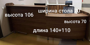 Стойка администратора (1 фото из 5)