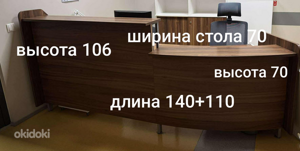Стойка администратора