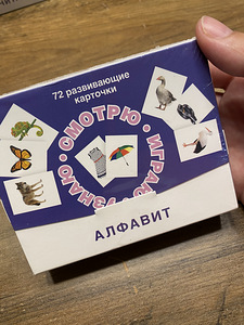 Обучающие карточки (2 фото из 7)
