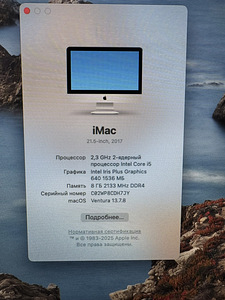 iMac 21.5" 2017, i5 8GB (2 фото из 4)