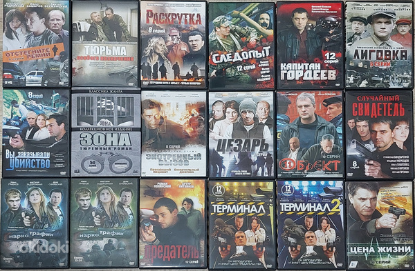 DVD российские телесериалы