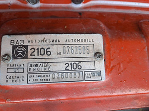 VAZ 2106 1.6 1978 (4 foto / 4)