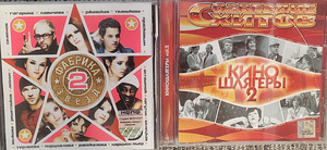 CD диски (2 фото из 2)