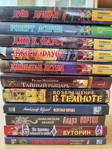 Книги в розницу и оптом (5 фото из 10)