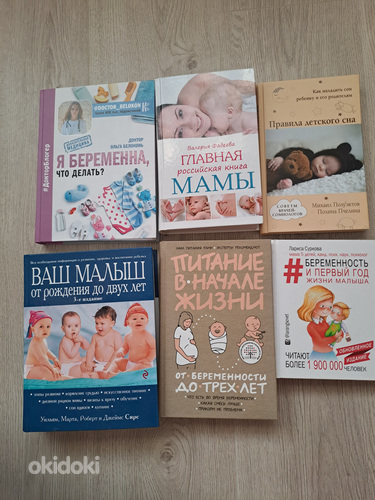 Raamatud emale (foto #1)