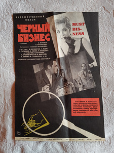Nõukogude aegsed filmi plakatid / postrid