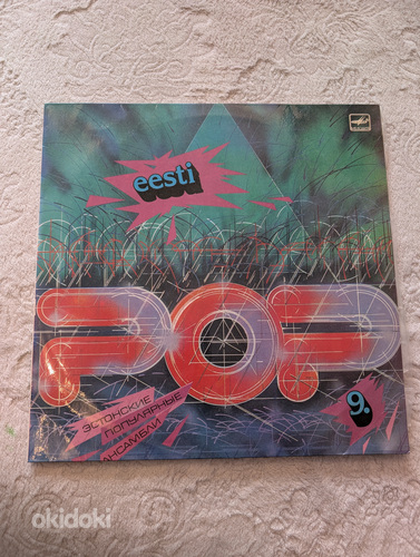 Eesti POP 9 / vinüül / 12 tolli