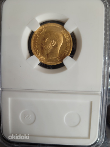 7,5 rubla kullas 1897 (foto #2)