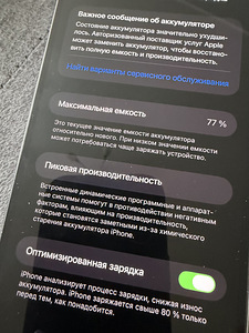 iPhone 14 Pro Max 128 (3 foto / 3)