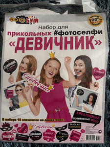 Fotosessiooniks (1 foto / 2)