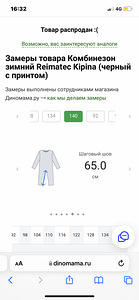 REIMATEC® ЗИМНИЙ КОМБИНЕЗОН SPARK BLACK НОВАЯ ЦЕНА 160 ЕВРО (9 фото из 10)