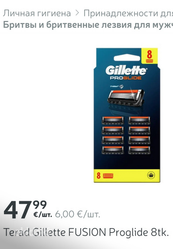 Gillette proglide original (foto #1)