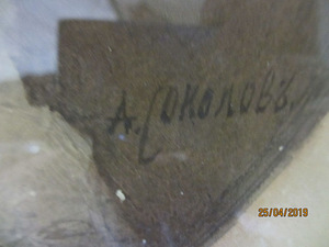 Sokolov Aleksander Petrovitš (1829-1913) -1870 a. akvarell (2 foto / 2)