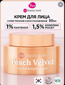 7Days Уход за лицом (4 фото из 9)