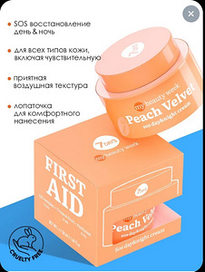 7Days Уход за лицом (5 фото из 9)