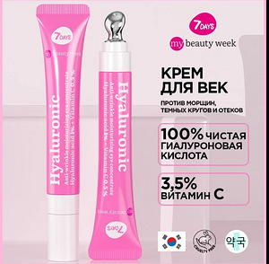 7Days Уход за лицом (7 фото из 9)