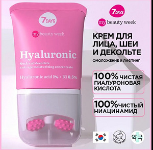 7Days Уход за лицом (8 фото из 9)