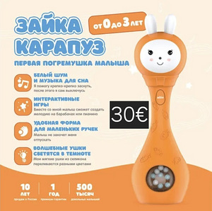 Alilo зайка новые (5 фото из 10)