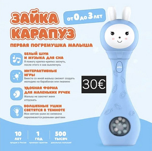 Alilo зайка новые (6 фото из 10)