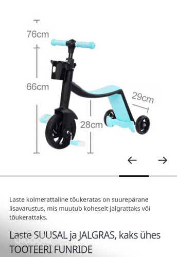 Детский самокат и велосипед, два в одном TOOTEERI FUNRIDE