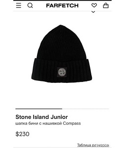 Stone Island junior muts cap hat unisex (4 foto / 4)