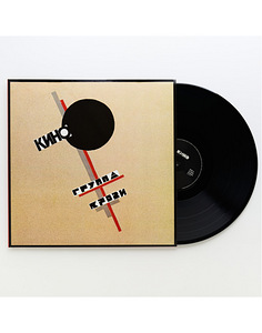 КИНО - Группа крови, LP