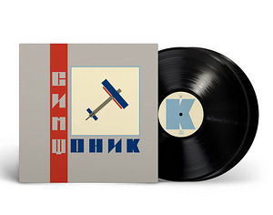 Sümfooniline KINO - SümfooniK, 2LP (1 foto / 1)