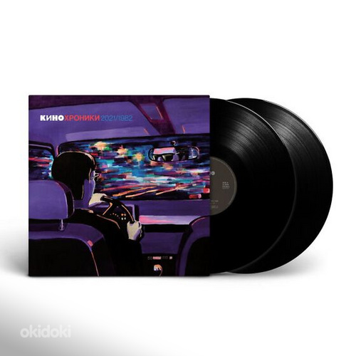 KINO/КИНО — «Kinochronicles 2021/1982, 2LP, UUS! KILES!