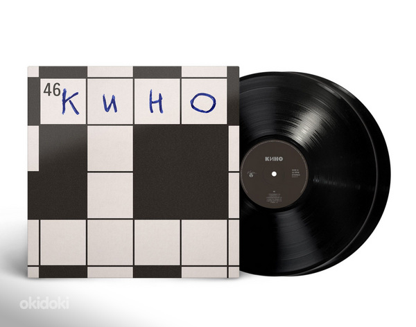 KINO/КИНО - 46, Piiratud 2LP