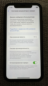iPHONE 11 64GB (5 фото из 5)