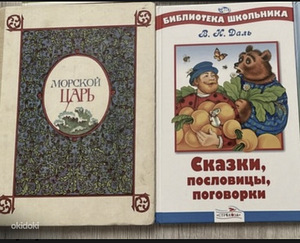 Детские книги (1 фото из 1)