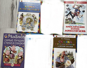 Детские книги (1 фото из 1)
