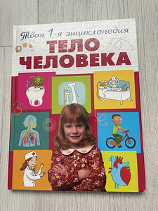 Laste raamatud (1 foto / 2)