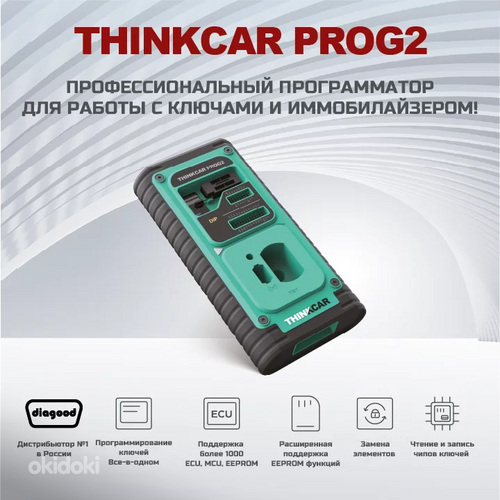 THINKCAR PROG 2