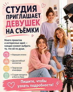 Kutsume naisi videovõtetele | Ida-Virumaa | Hea palk (1 foto / 1)