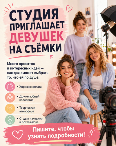 Kutsume naisi videovõtetele | Ida-Virumaa | Hea palk