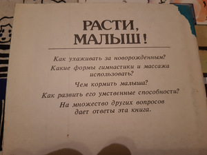 Книги для родителей (2 фото из 3)